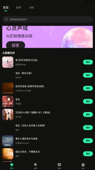 免费听经典老歌