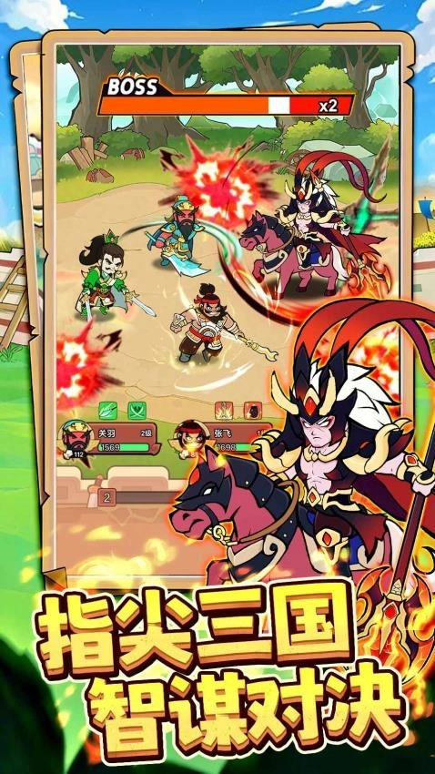 主公请吩咐游戏图2