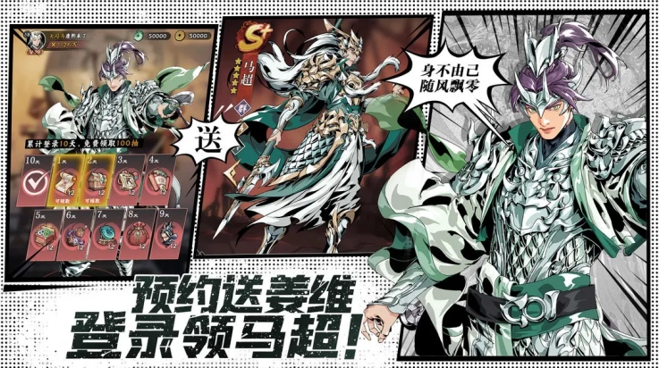 雄心之上游戏图1