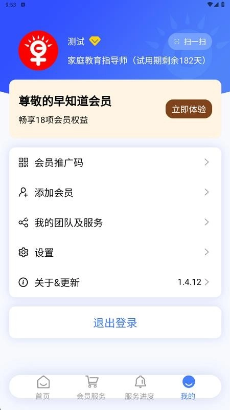 成才早知道截圖1