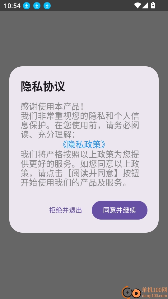 呱呱计数安卓版