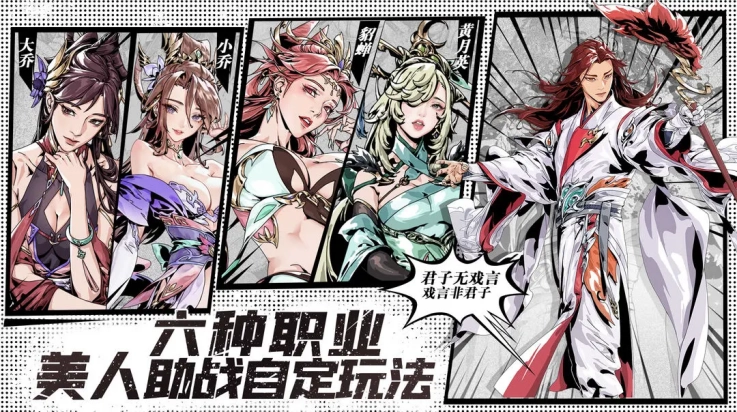 雄心之上游戏图2