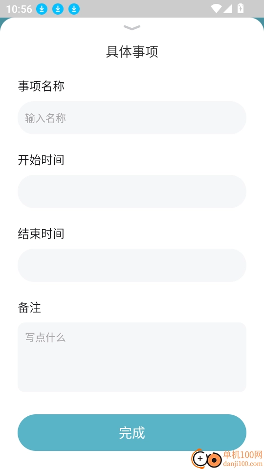 呱呱计数安卓版