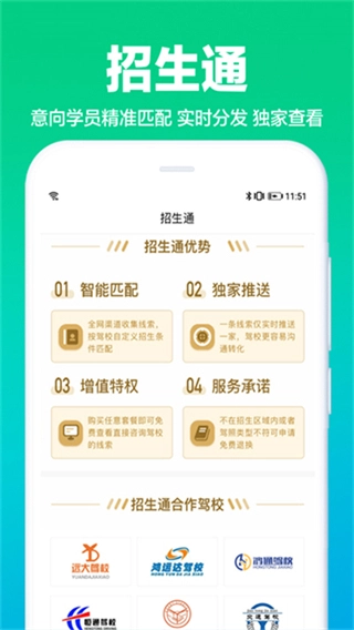 驾校通图2