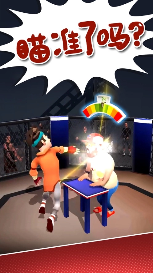 打人我只打脸图2