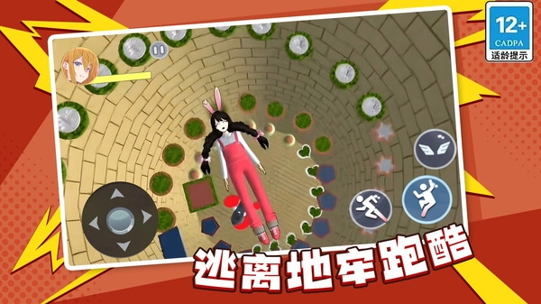 逃离地牢跑酷图1