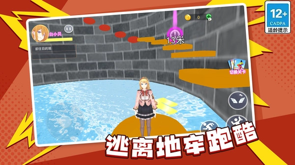 逃离地牢跑酷图2