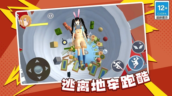 逃离地牢跑酷图3