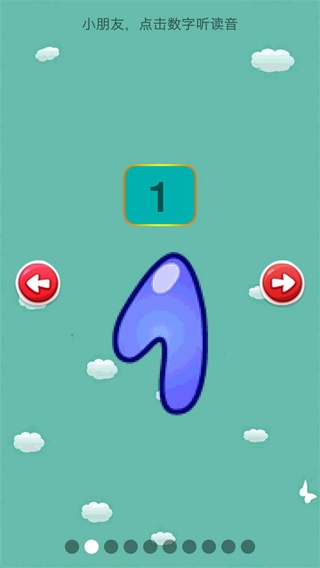 儿童学前数学图1