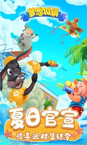 梦想城镇无限绿钞图3