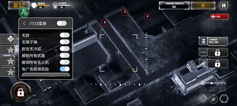 无人机暗影突袭3中文版图4
