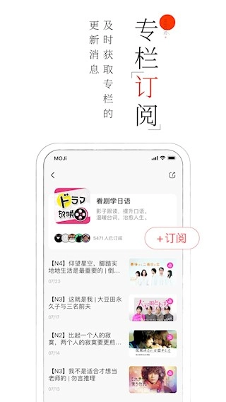 MOJi阅读图2