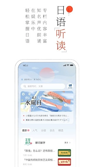 MOJi阅读图4