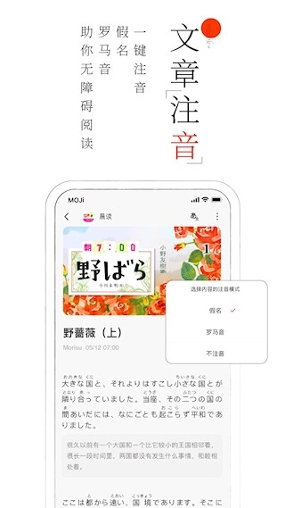 MOJi阅读图3