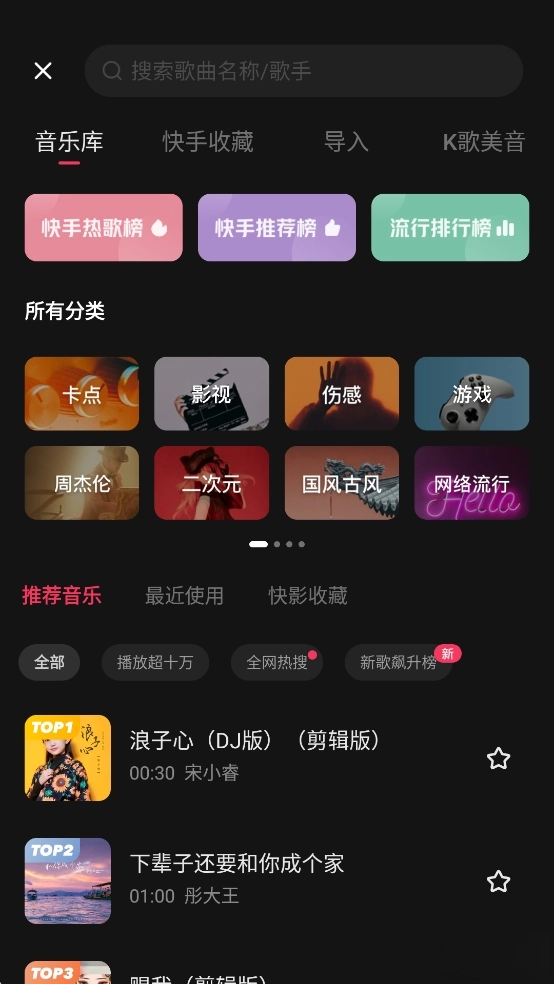 快影解锁图4