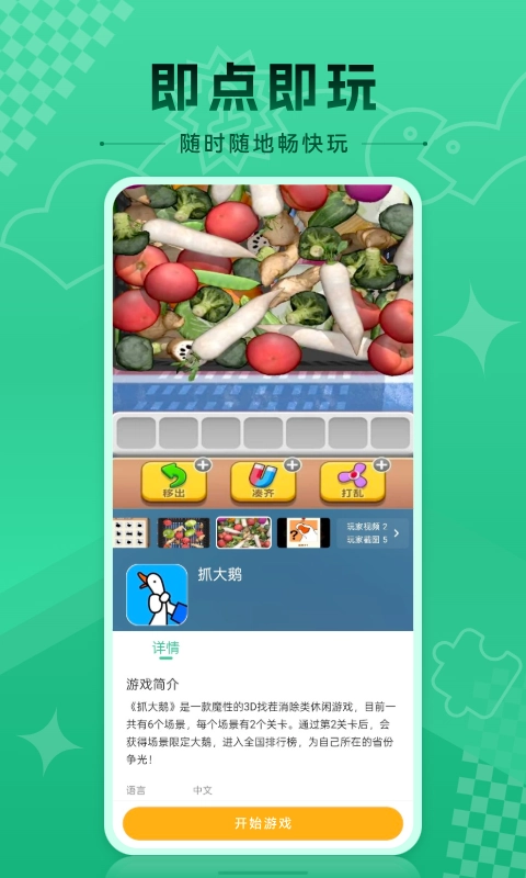 小易游戏图2