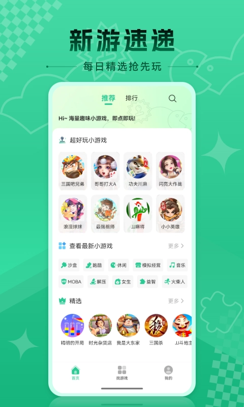 小易游戏图4