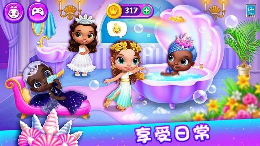 公主的魔法城堡游戏图2