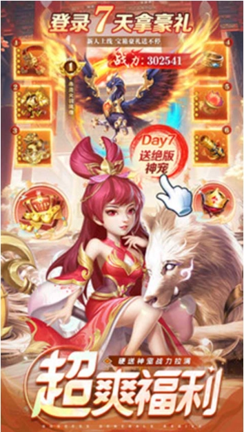 三国我是主公九游版图4