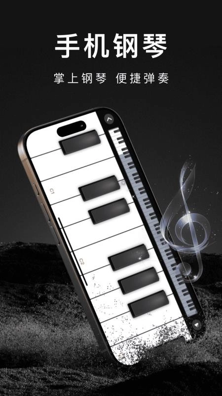 弹钢琴模拟piano图3