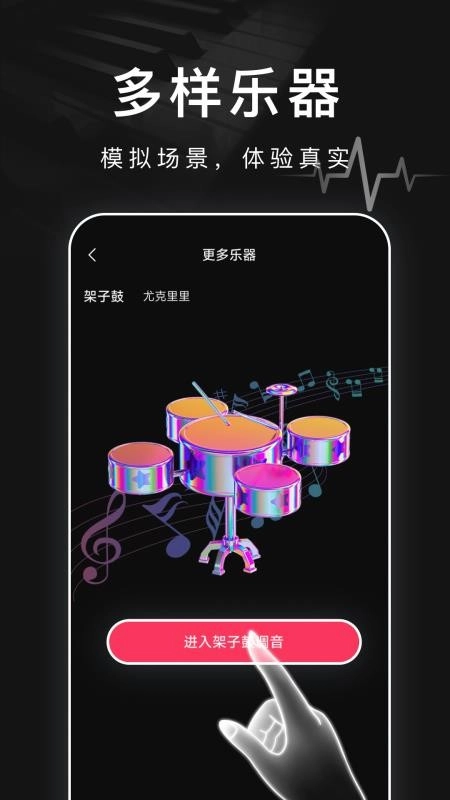 弹钢琴模拟piano图2