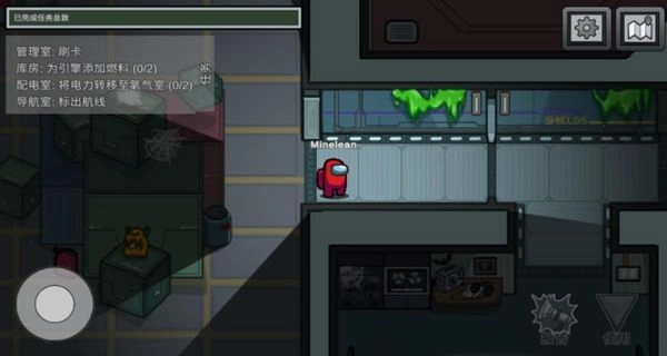 在我们之间汉化版图2