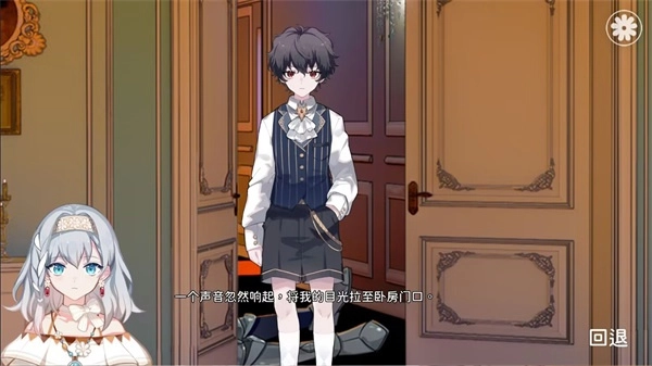 灾厄黑龙与谎言公主正式版图4