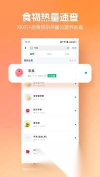 薄荷健康最新版