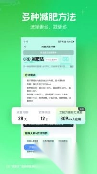 薄荷健康最新版