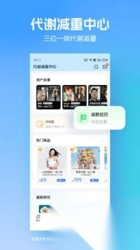 薄荷健康最新版