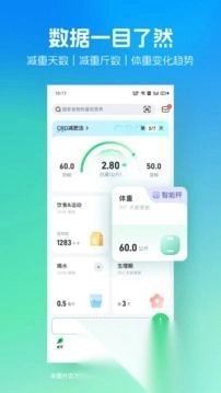 薄荷健康最新版