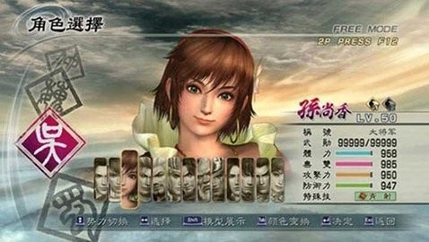 真三国无双5单机版图3