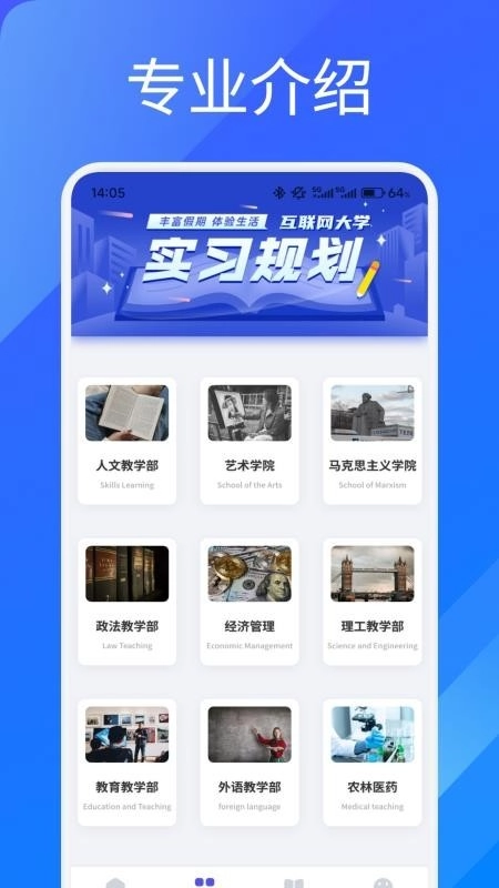艾学课堂最新版图3