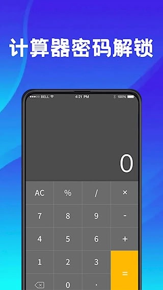 私密空间安卓版