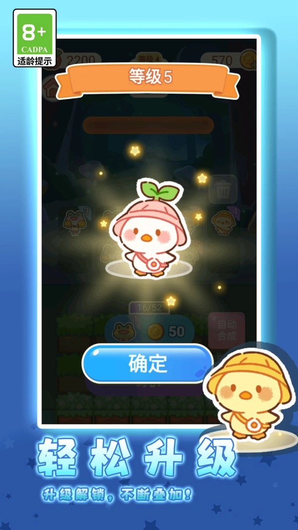 萌趣合成大作战游戏