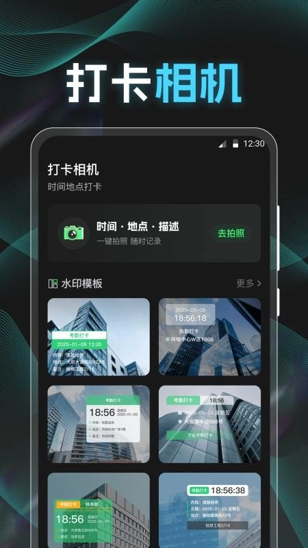 点数相机iCounter手机版图2