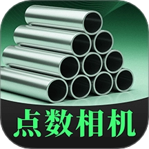 点数相机iCounter手机版