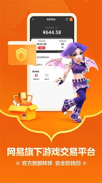 藏寶閣交易平臺截圖0