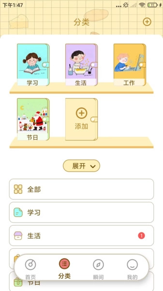 免費倒計時紀念日截圖3