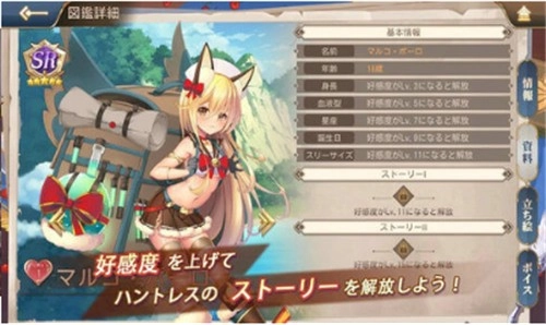 龙与少女的交响曲汉化vip修改版图3