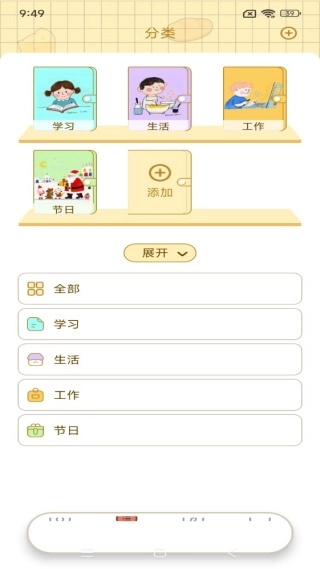 免費倒計時紀念日