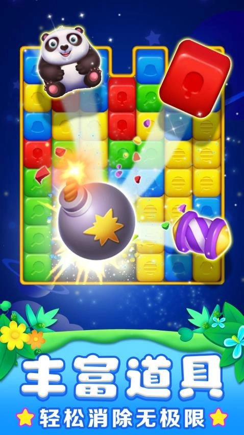 救救熊猫大消除游戏(1)