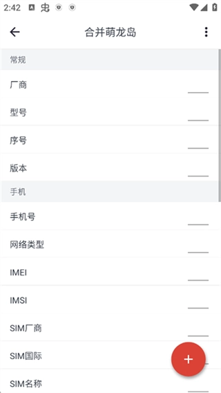 应用变量防闪退版图2