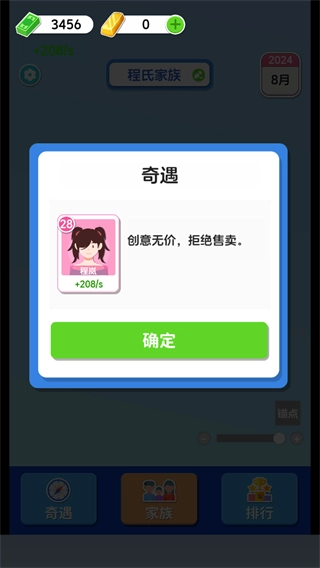 纸牌人生快乐合成小屋最新版图4