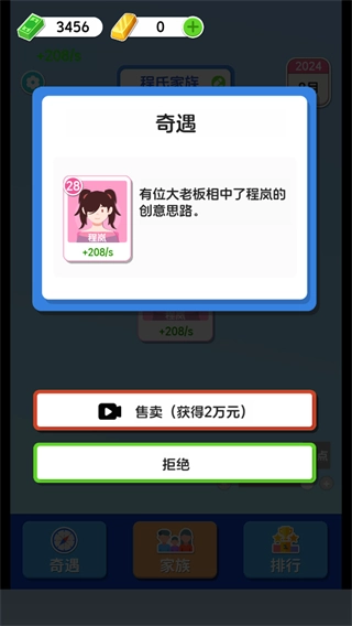 纸牌人生快乐合成小屋最新版图1