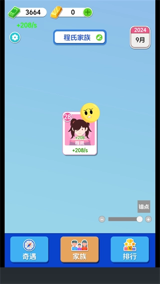 纸牌人生快乐合成小屋最新版图3