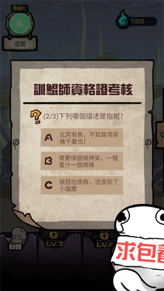 大鲲吃小鲲修改器图4
