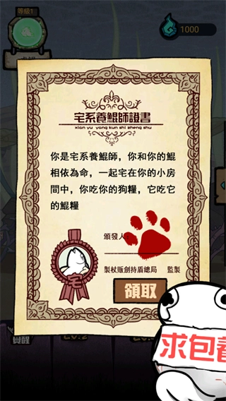 大鲲吃小鲲修改器图3