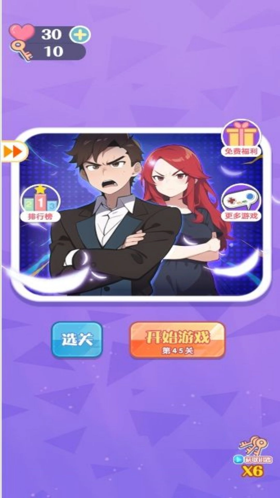 幽灵奇缘解谜记图3