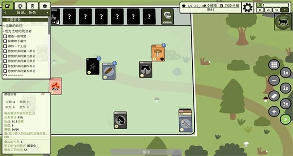 堆叠村庄正版图2